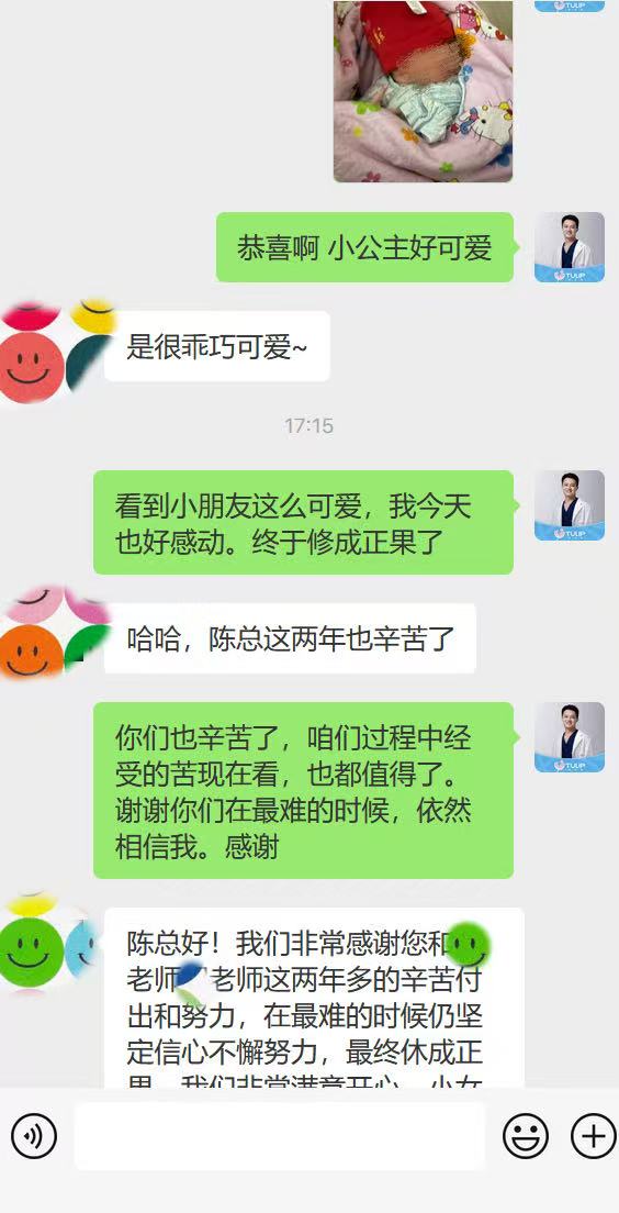 试管婴儿真实案例