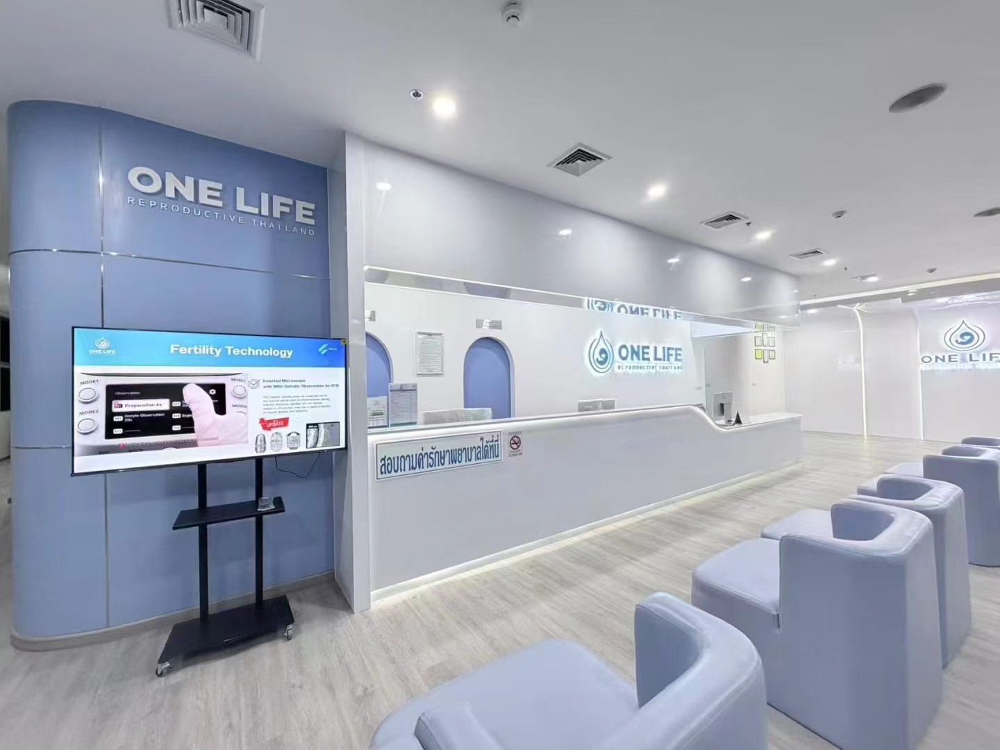 泰国Onelife万莱生殖中心正式启航：费用、流程与成功率全解析