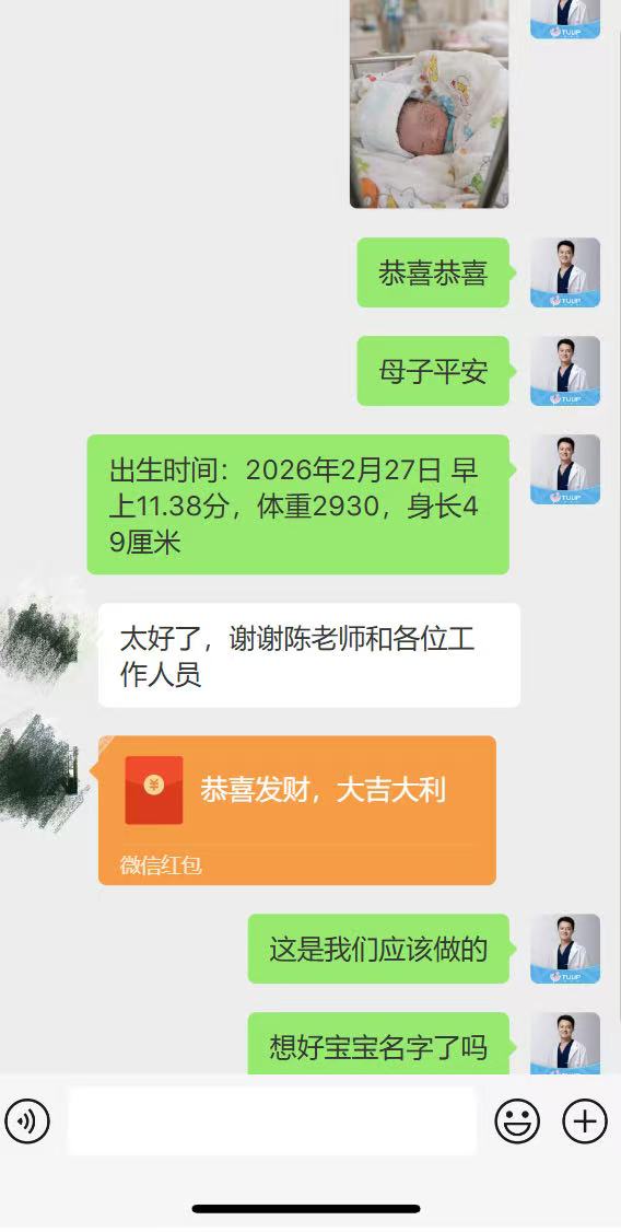 泰国试管婴儿成功案例34岁张女士小孩出生